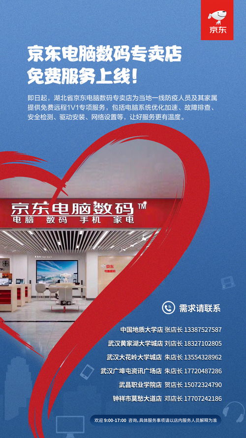 數字文創點亮實體消費 武漢京東電腦數碼店復工首日迎來特殊訂單